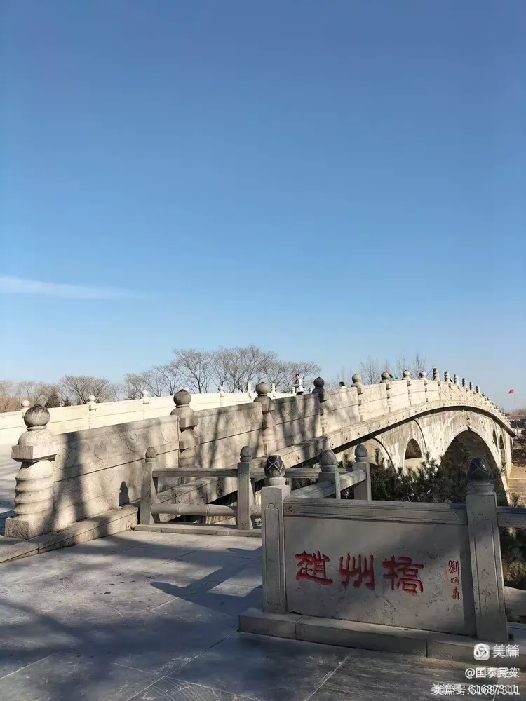 赵州的一寺一桥